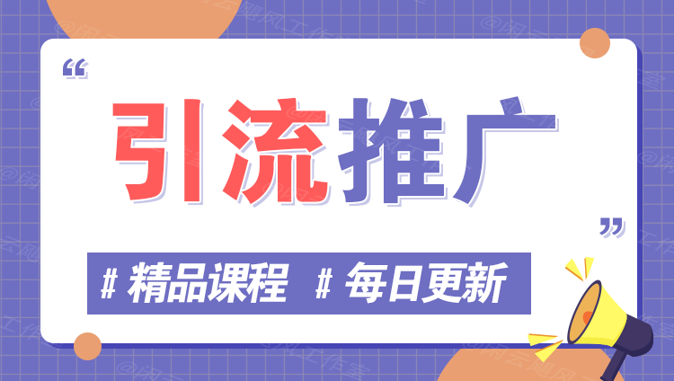 图片-空青云网创