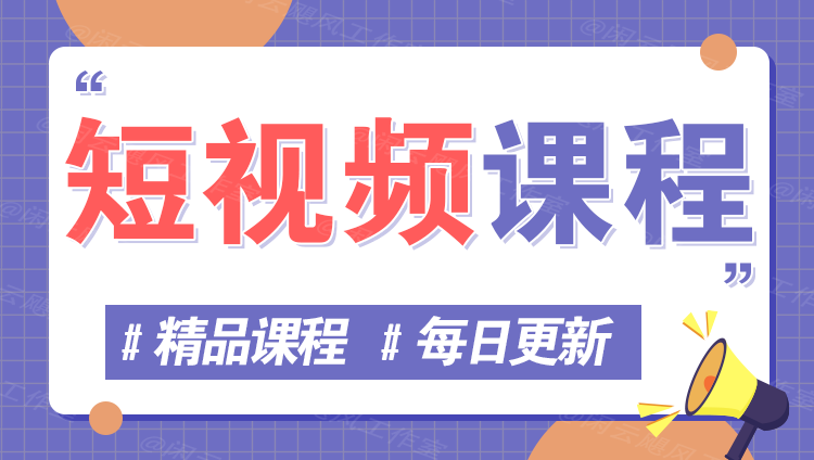 图片-空青云网创