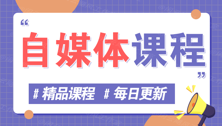 图片-空青云网创