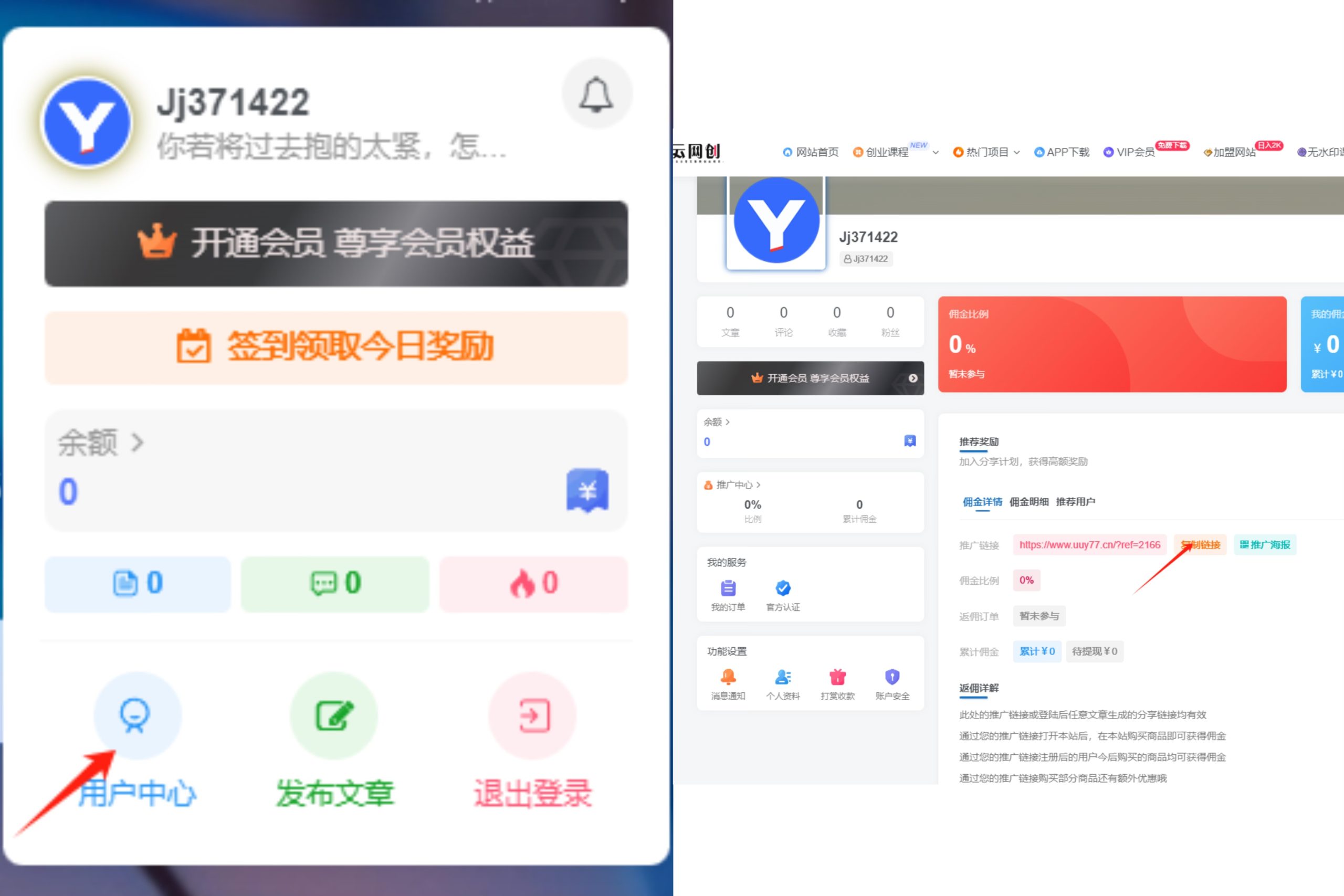 图片[2]-加入VIP会员，享70%的推广提成，免费学习多种网上创业课程，菜鸟秒变大神！-空青云网创